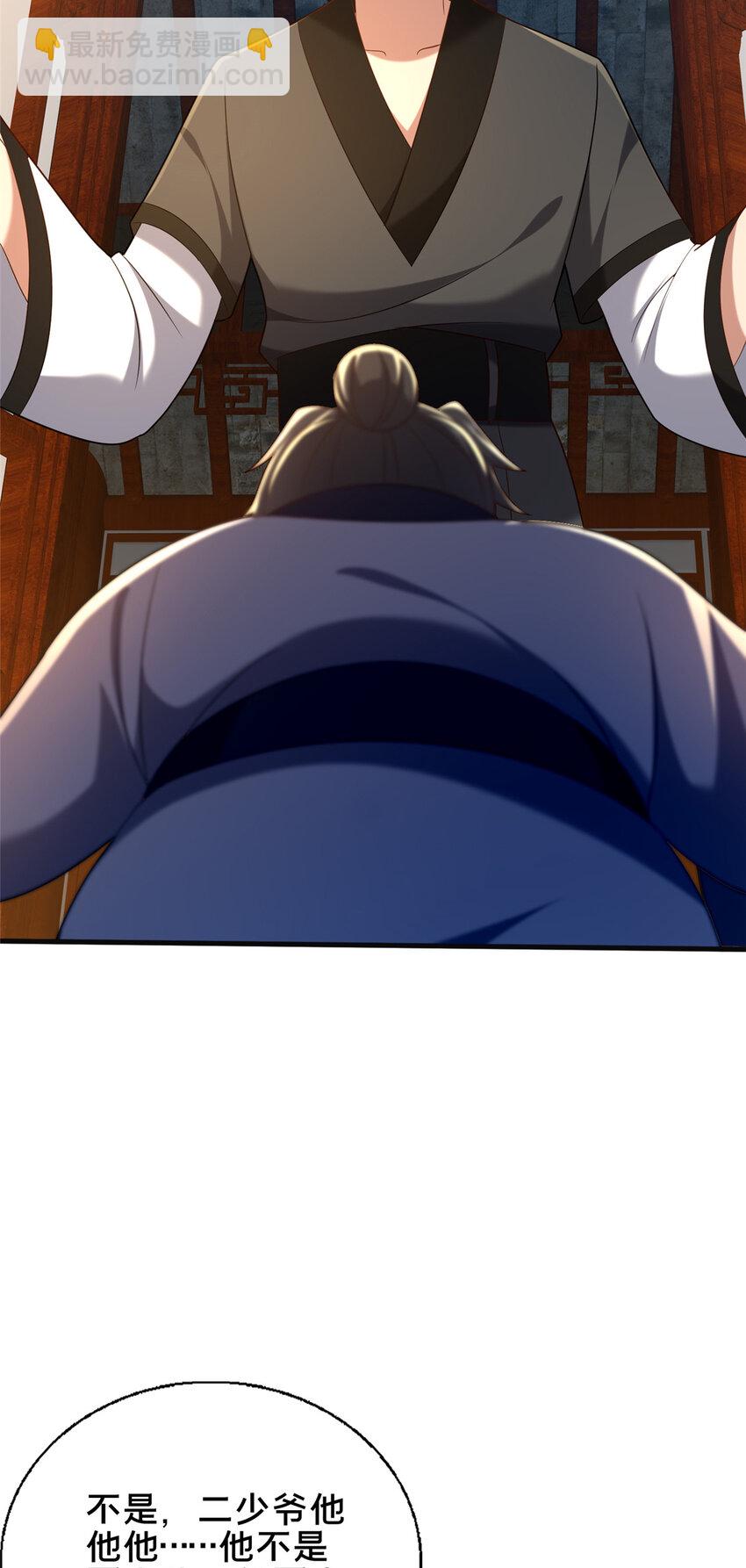 49 隐情初现(1/2)-第50话