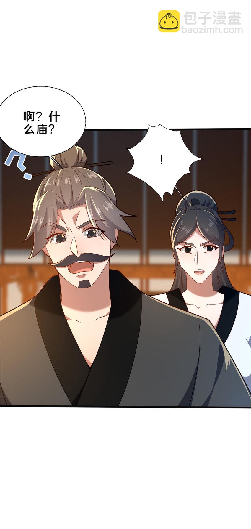 49 隐情初现(1/2)-第50话