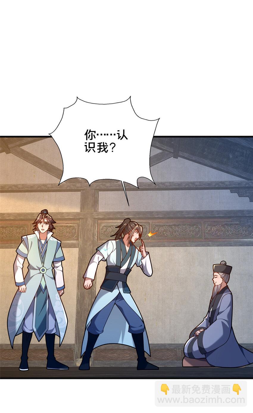 49 隐情初现(1/2)-第50话