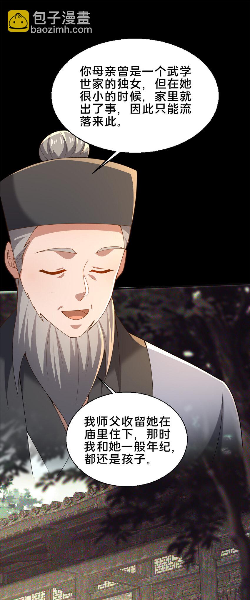 49 隐情初现(1/2)-第50话