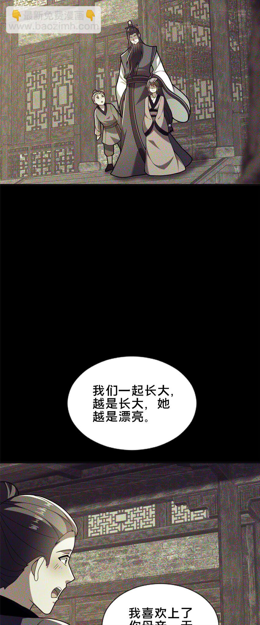 49 隐情初现(1/2)-第50话