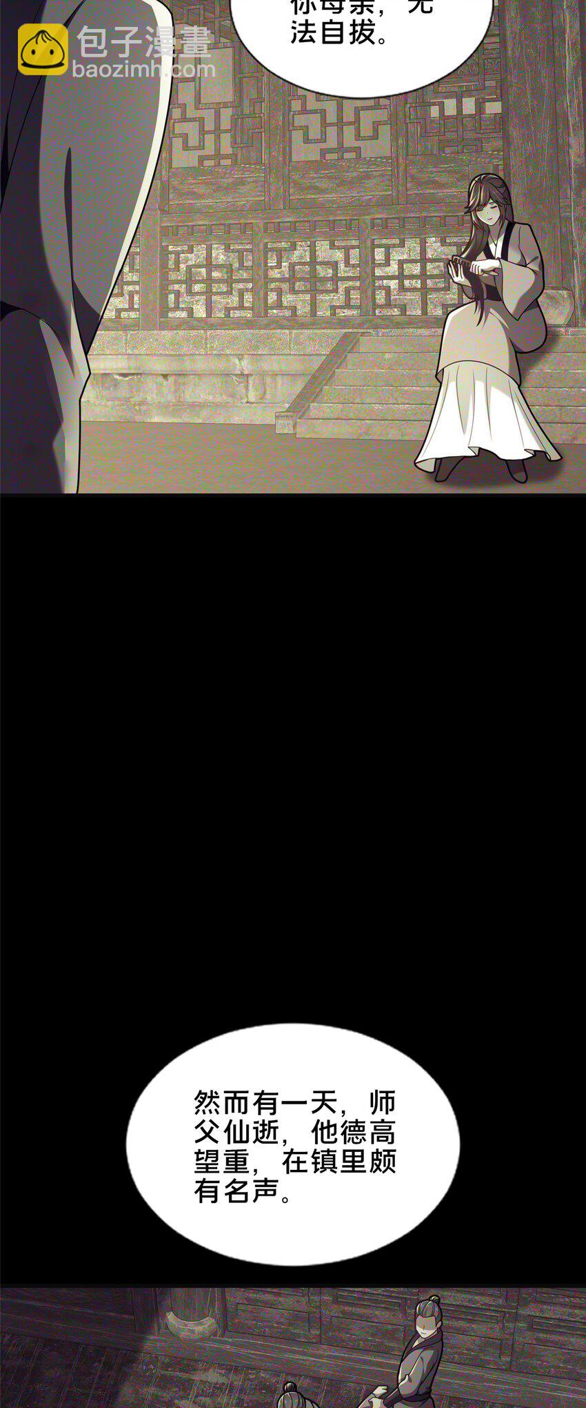 49 隐情初现(1/2)-第50话