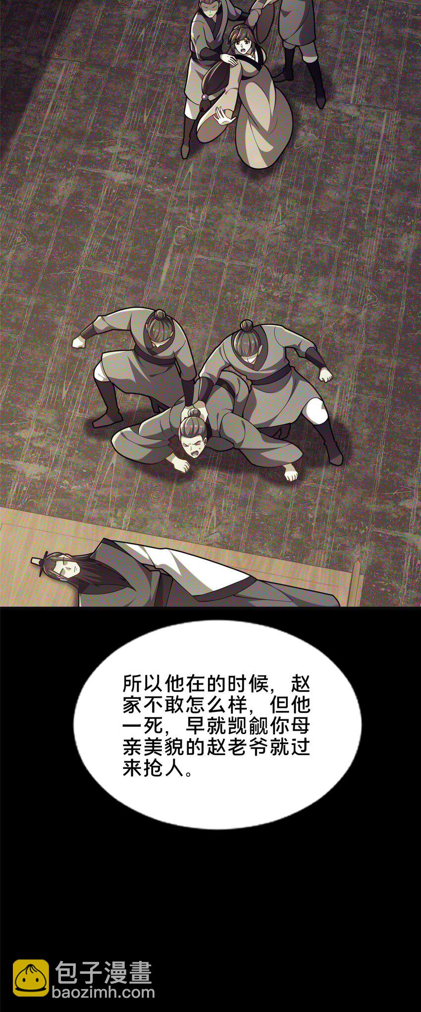 49 隐情初现(1/2)-第50话