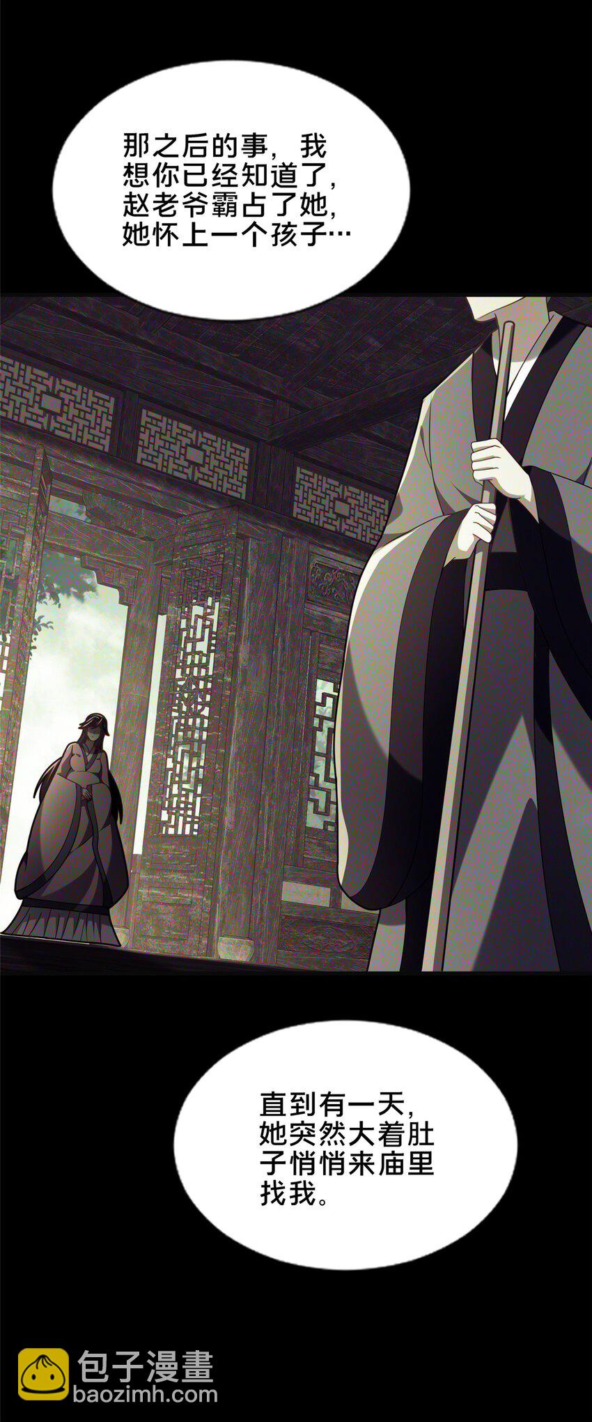 49 隐情初现(1/2)-第50话