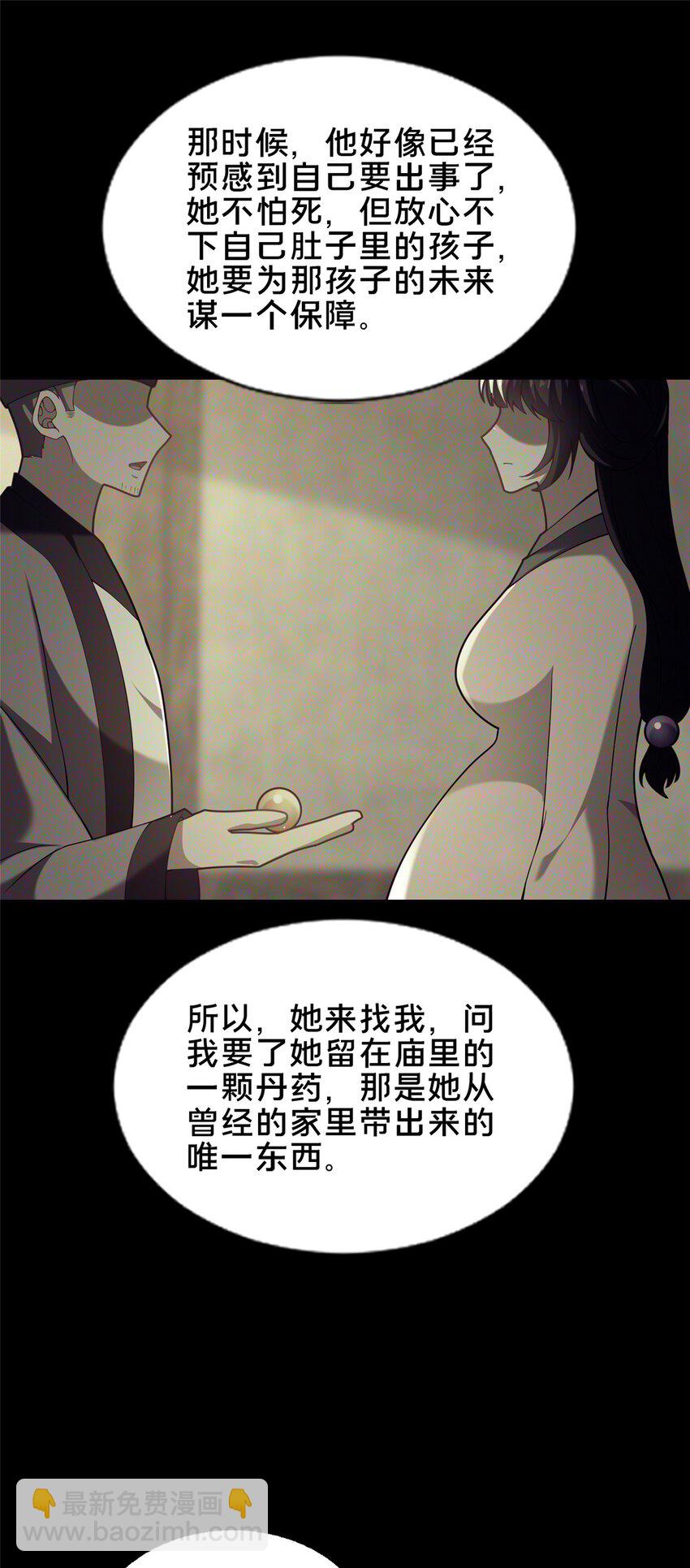 49 隐情初现(1/2)-第50话