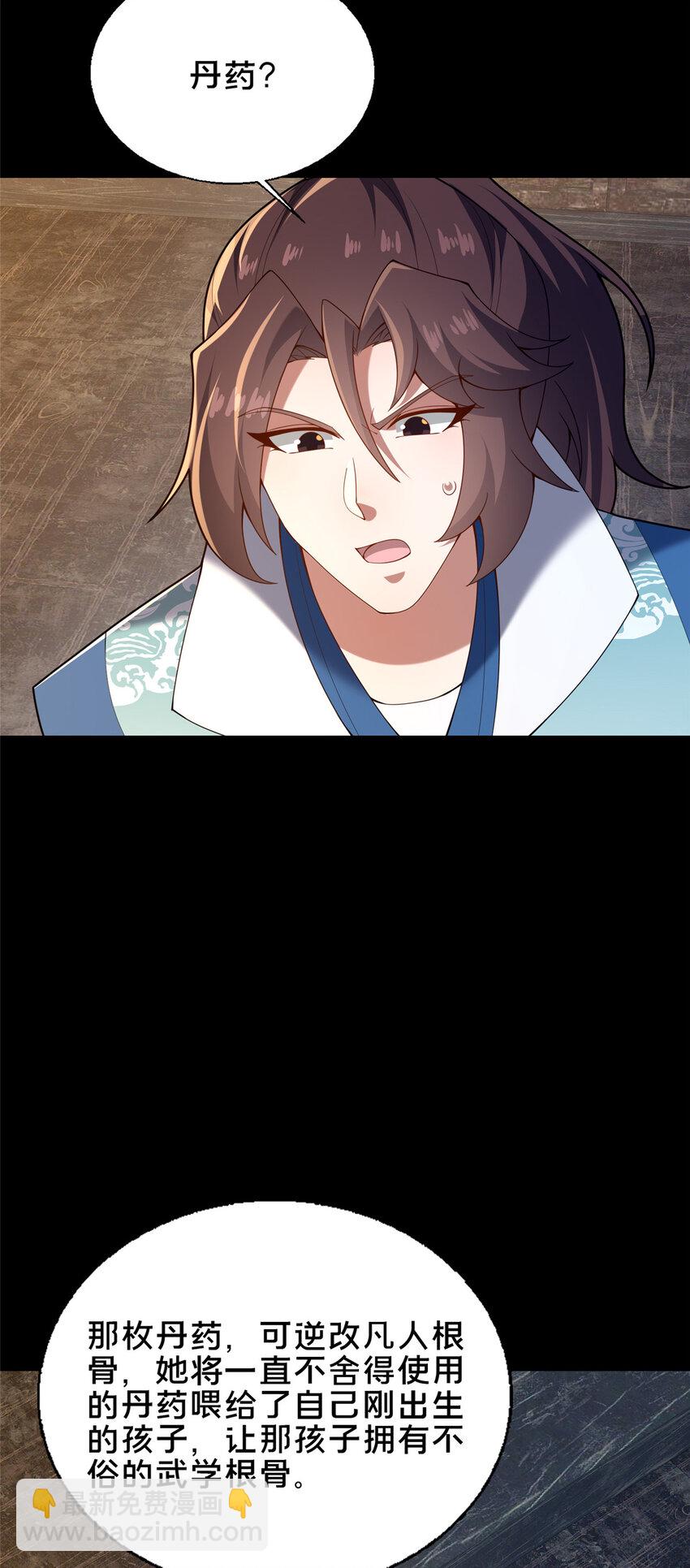 49 隐情初现(1/2)-第50话