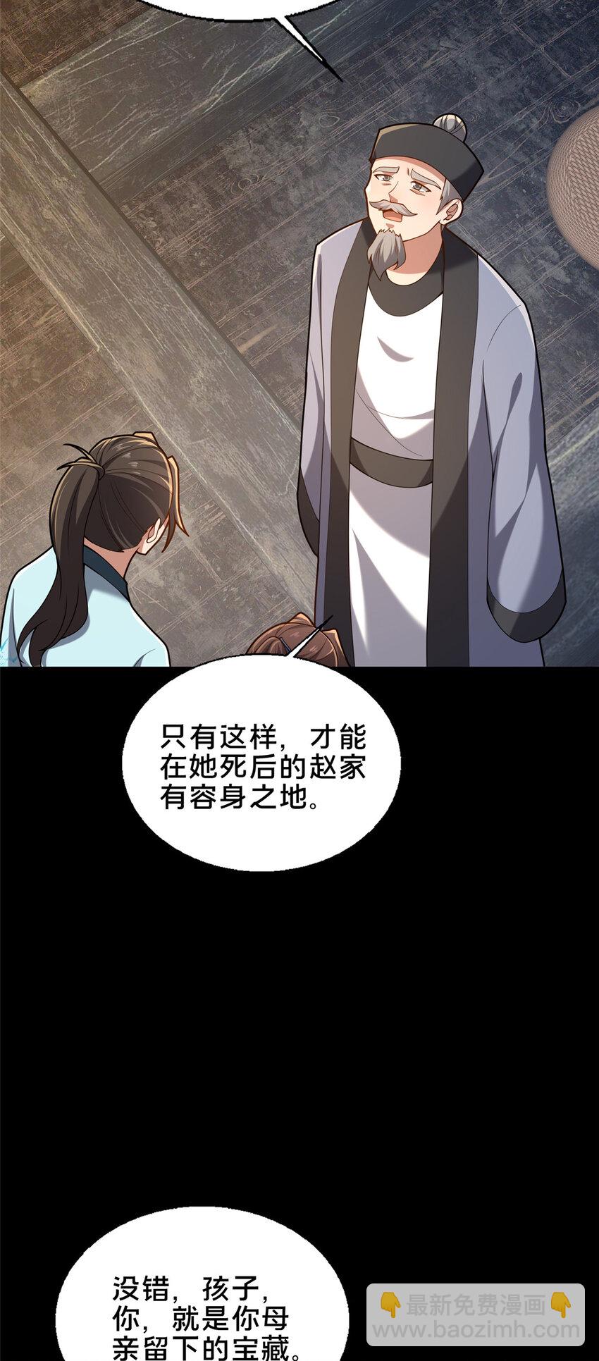 49 隐情初现(1/2)-第50话