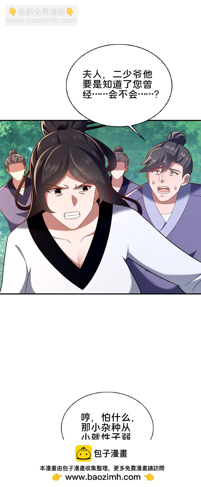 49 隐情初现(1/2)-第50话