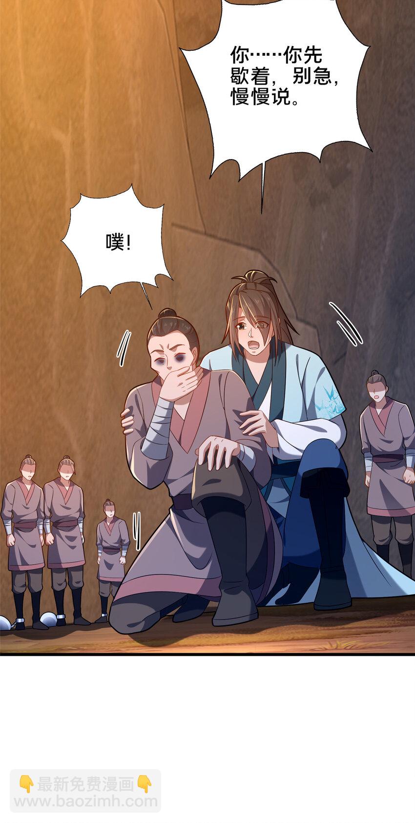 49 隐情初现(1/2)-第50话