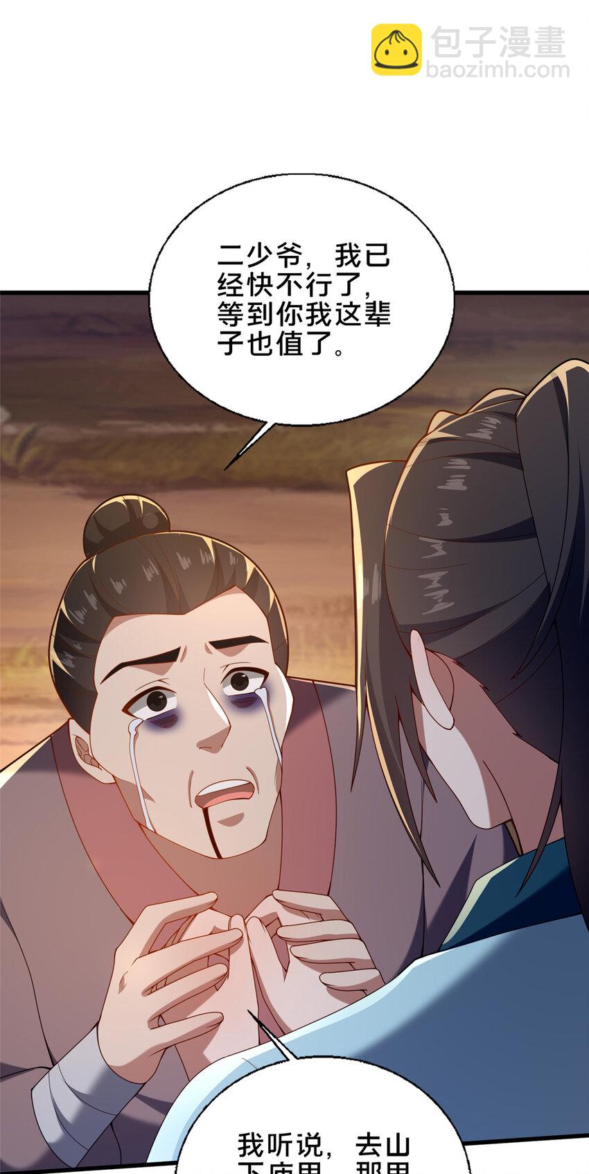 49 隐情初现(1/2)-第50话