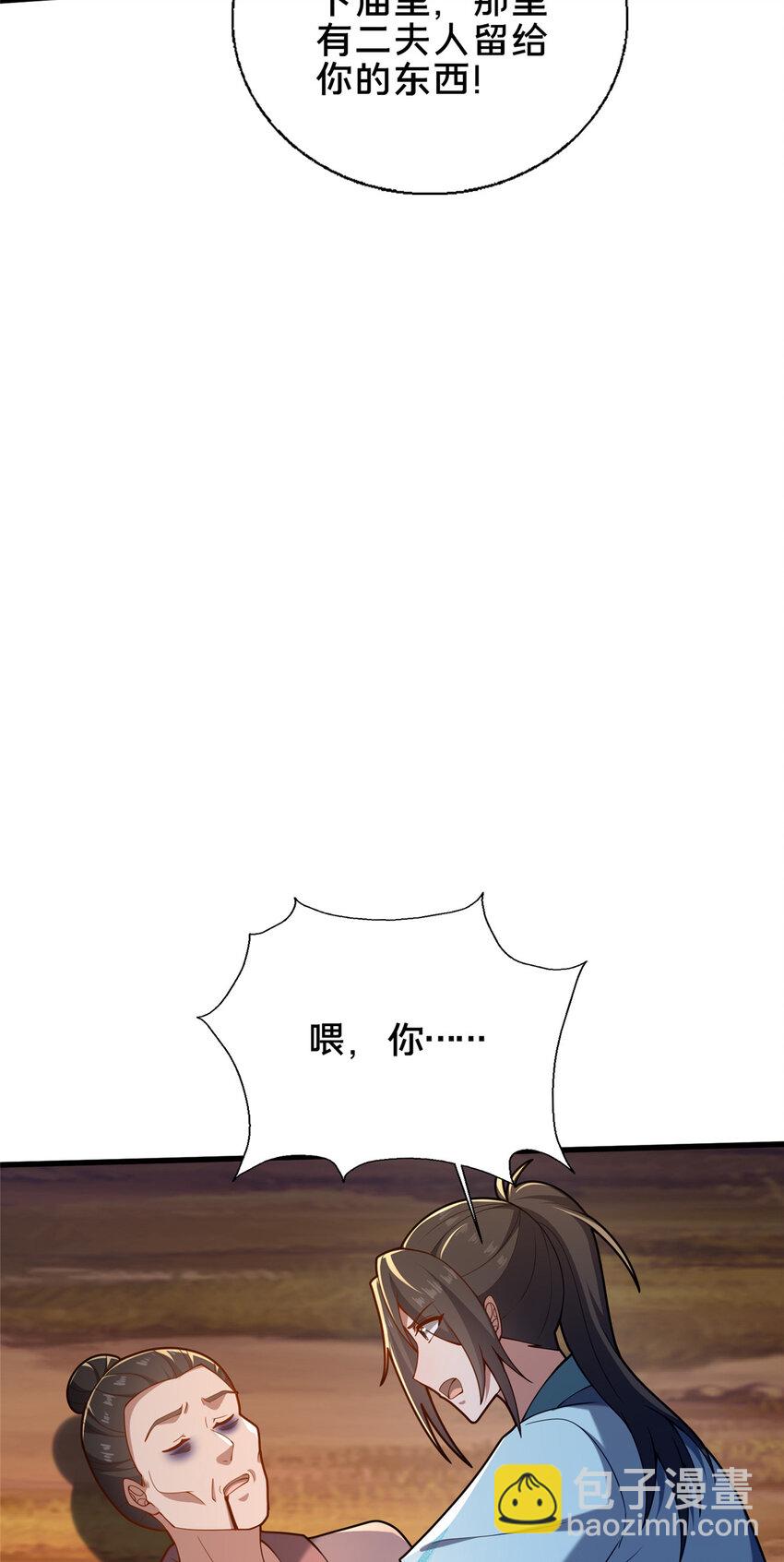 49 隐情初现(1/2)-第50话