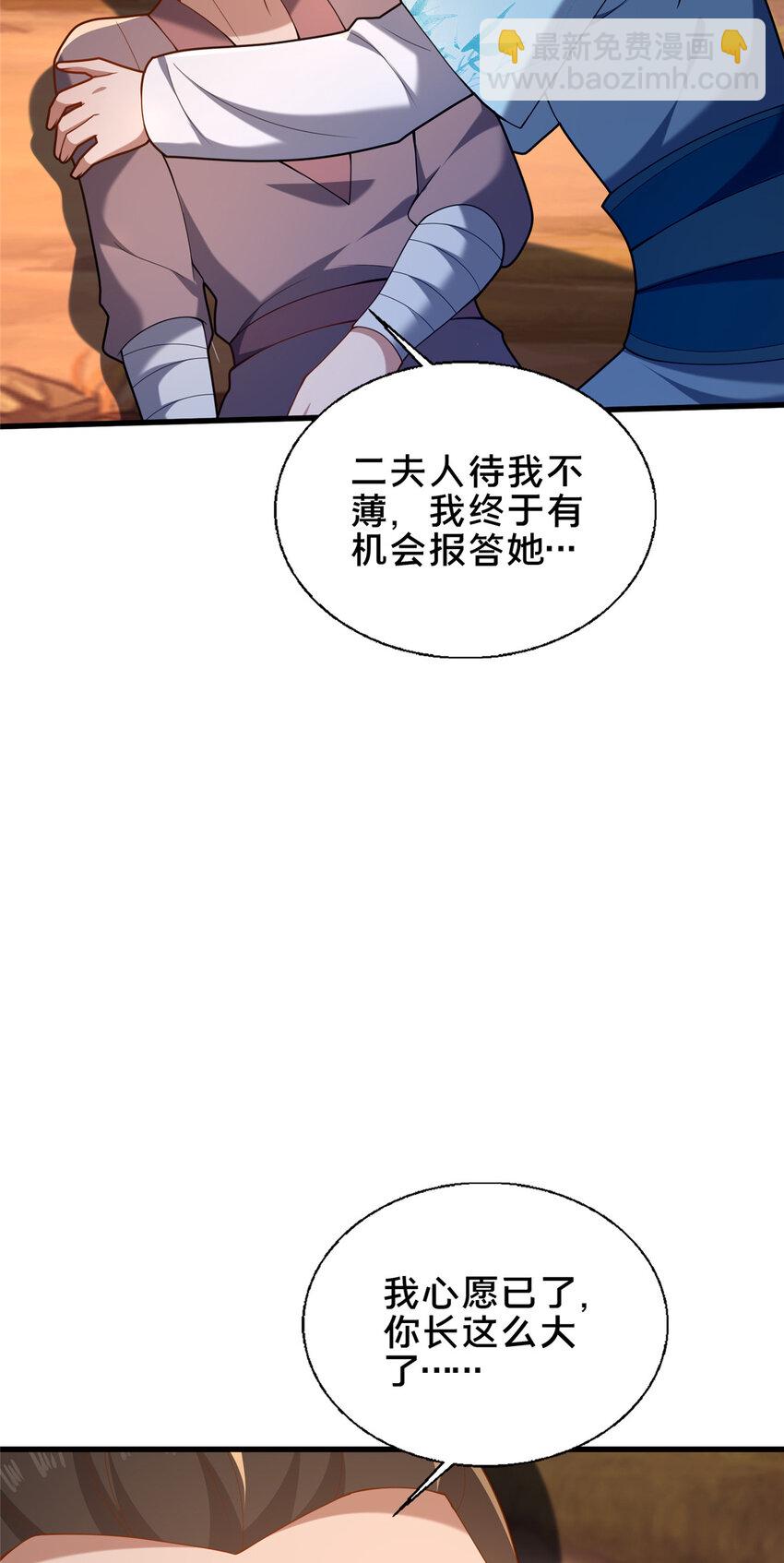 49 隐情初现(1/2)-第50话