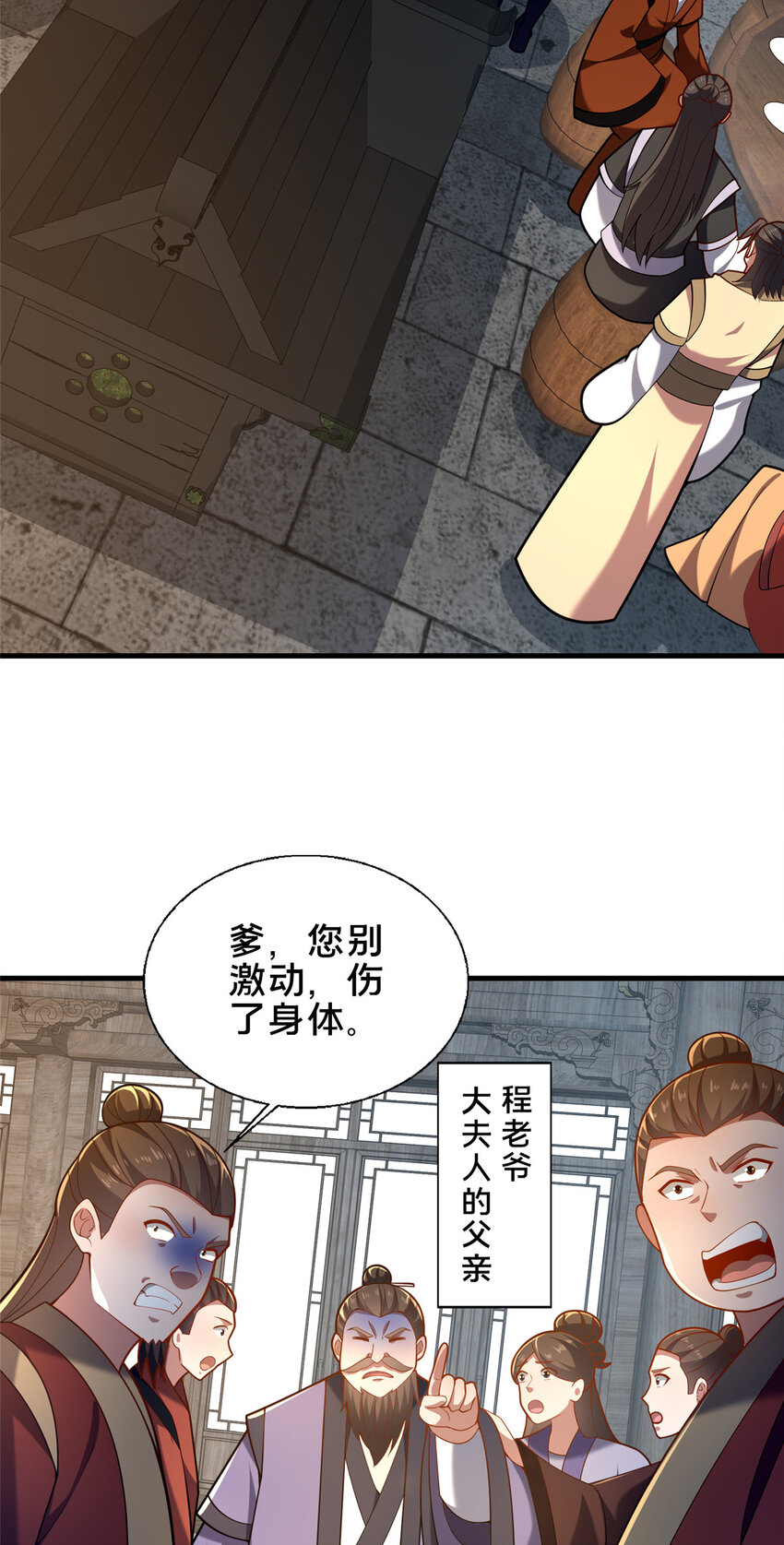 51 清理门户(1/2)-第52话