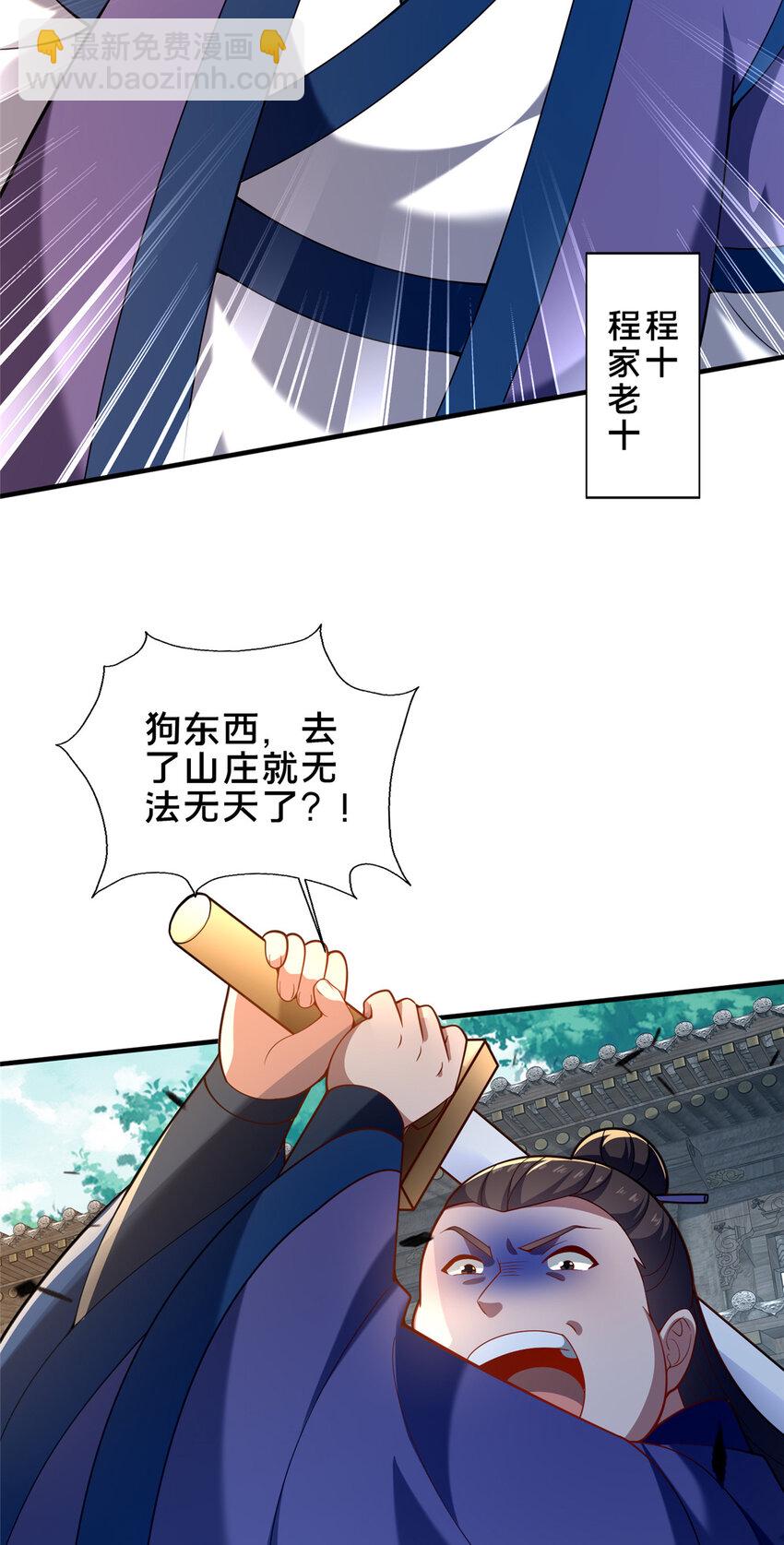 51 清理门户(1/2)-第52话