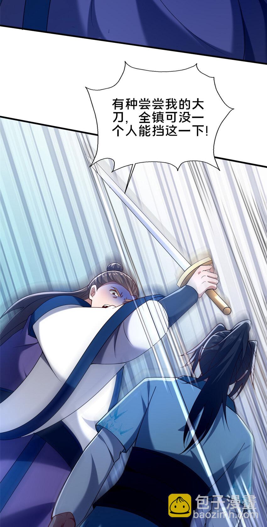 51 清理门户(1/2)-第52话