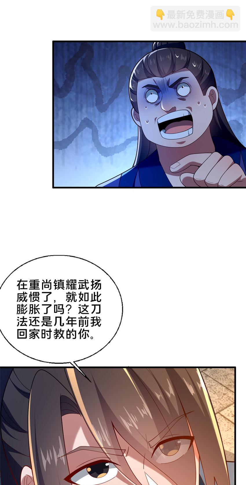 51 清理门户(1/2)-第52话