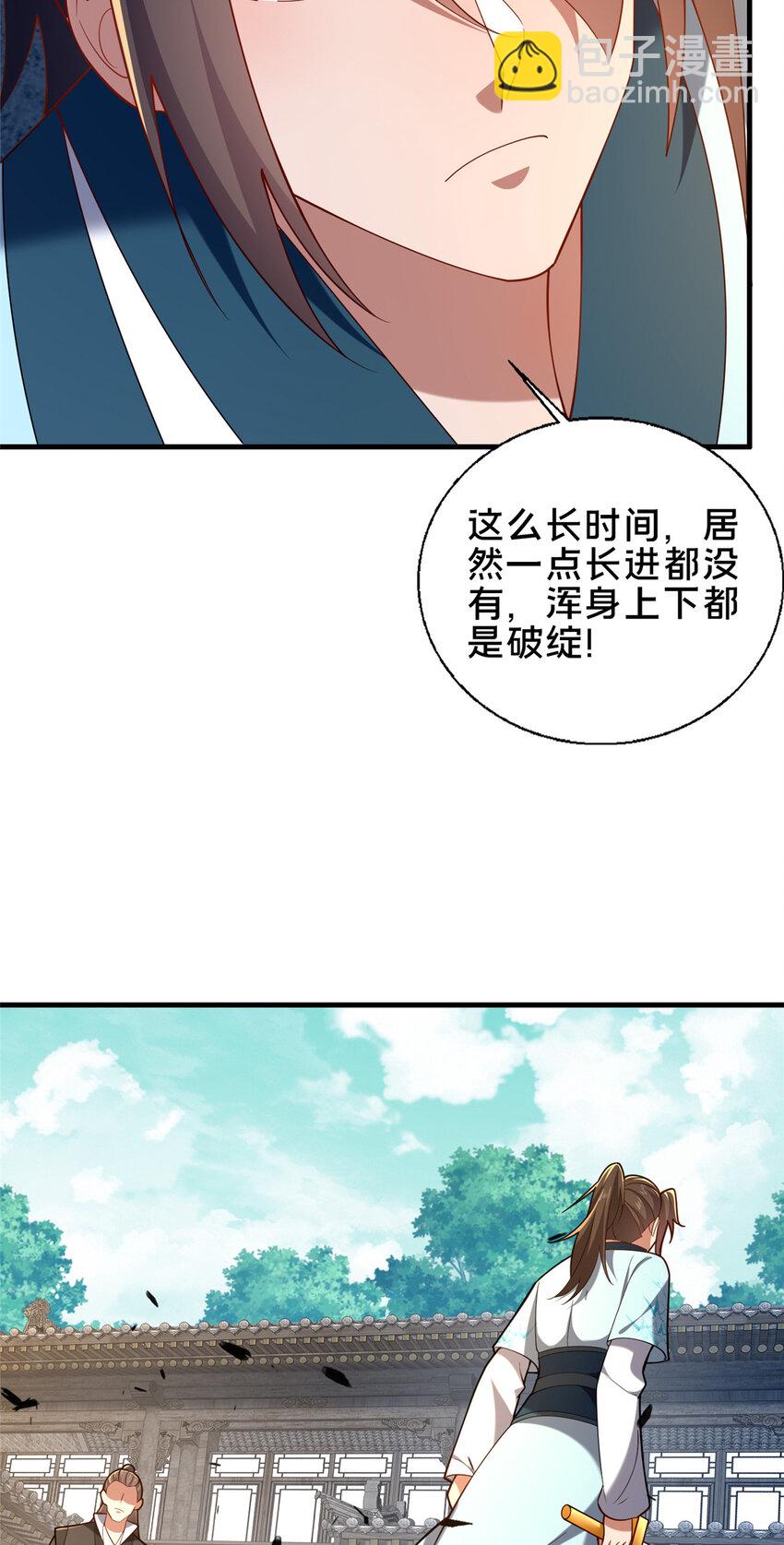 51 清理门户(1/2)-第52话