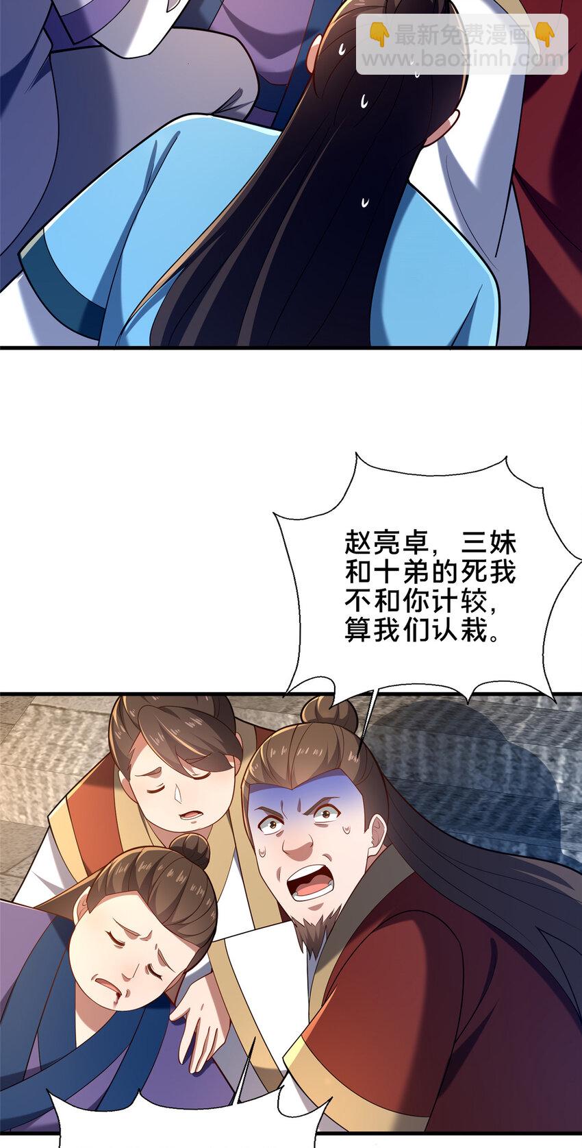 51 清理门户(1/2)-第52话