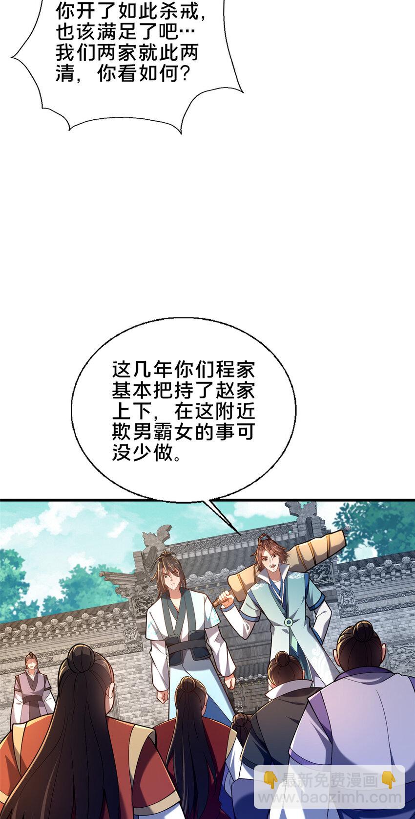 51 清理门户(1/2)-第52话