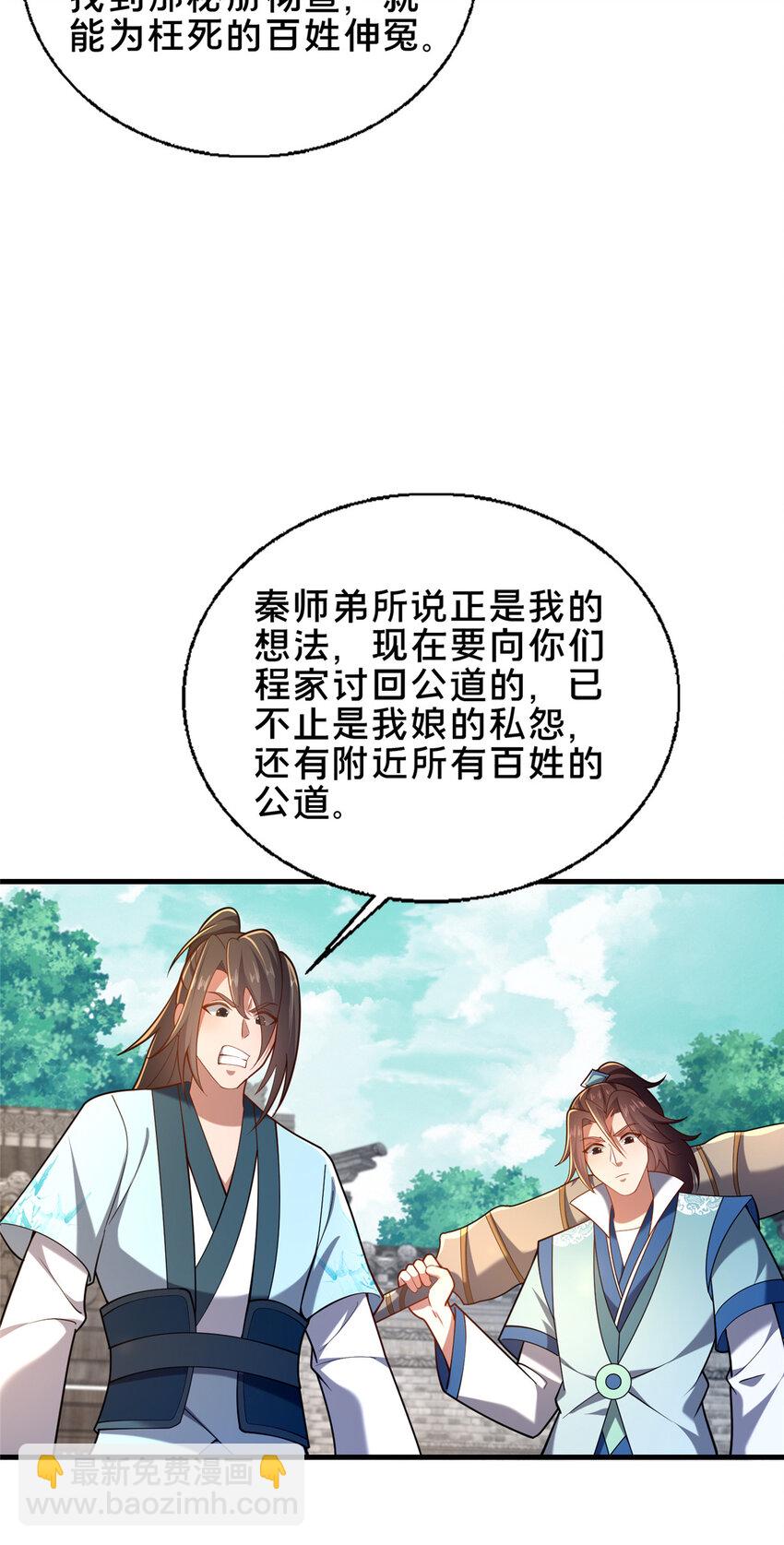 51 清理门户(1/2)-第52话