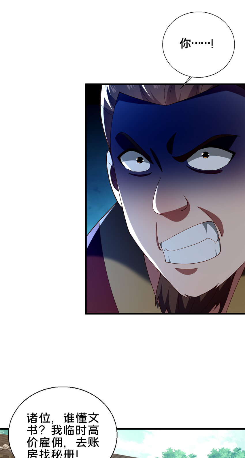 51 清理门户(1/2)-第52话