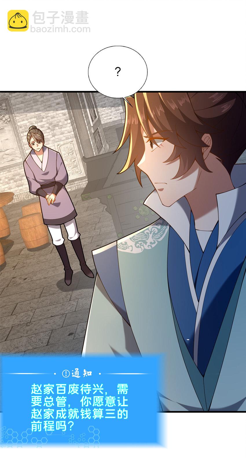 51 清理门户(1/2)-第52话