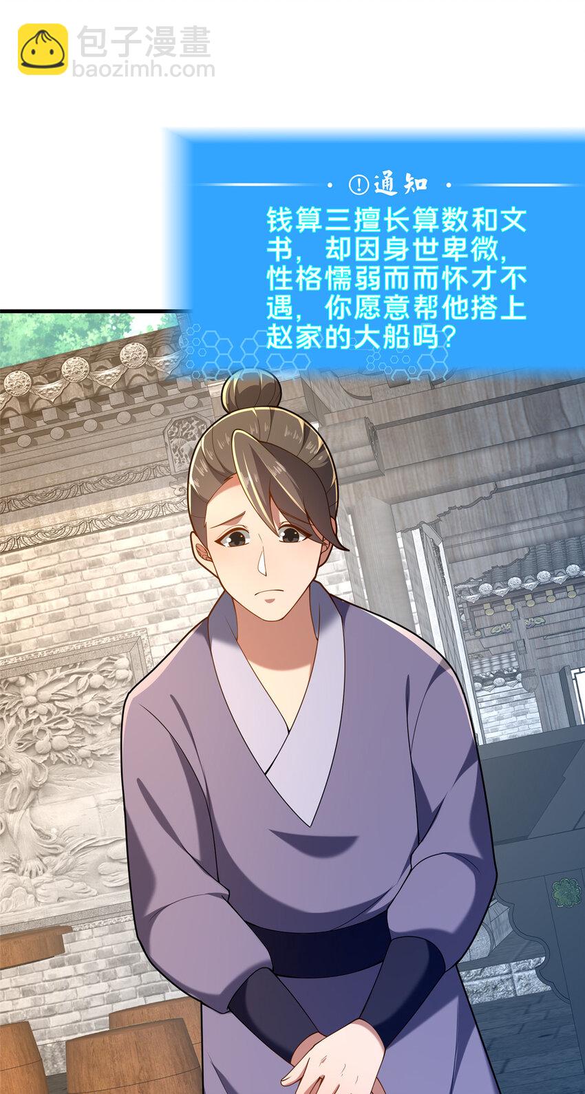 51 清理门户(1/2)-第52话