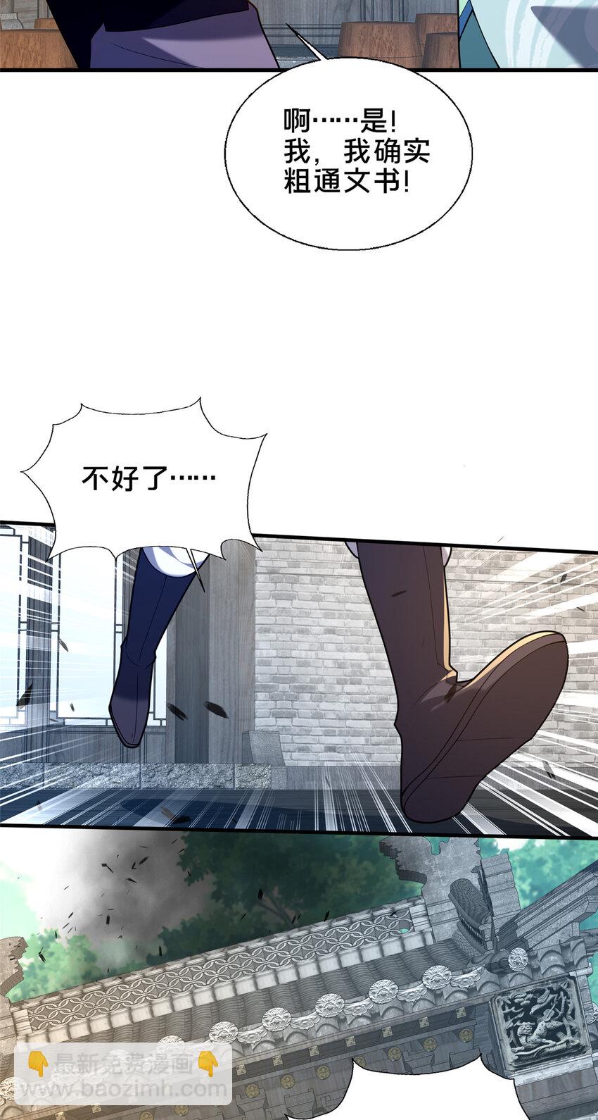 51 清理门户(1/2)-第52话