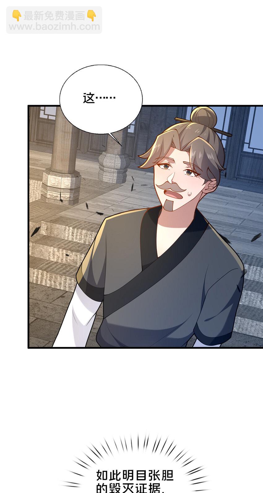 51 清理门户(1/2)-第52话