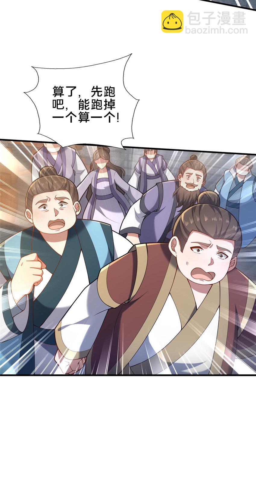 51 清理门户(1/2)-第52话