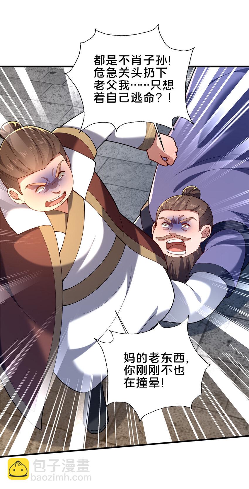 51 清理门户(1/2)-第52话