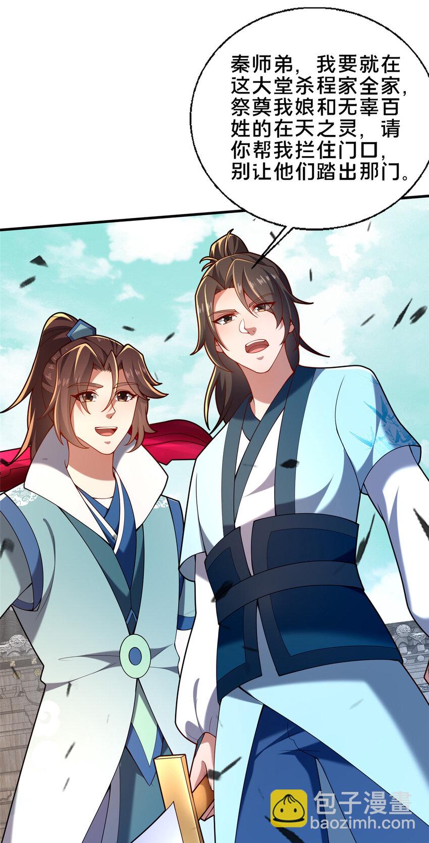 51 清理门户(1/2)-第52话