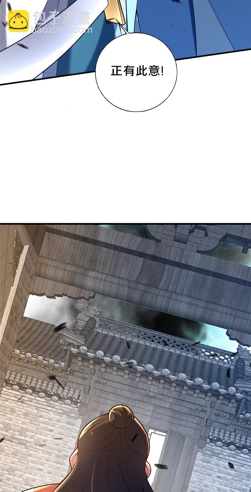 51 清理门户(1/2)-第52话