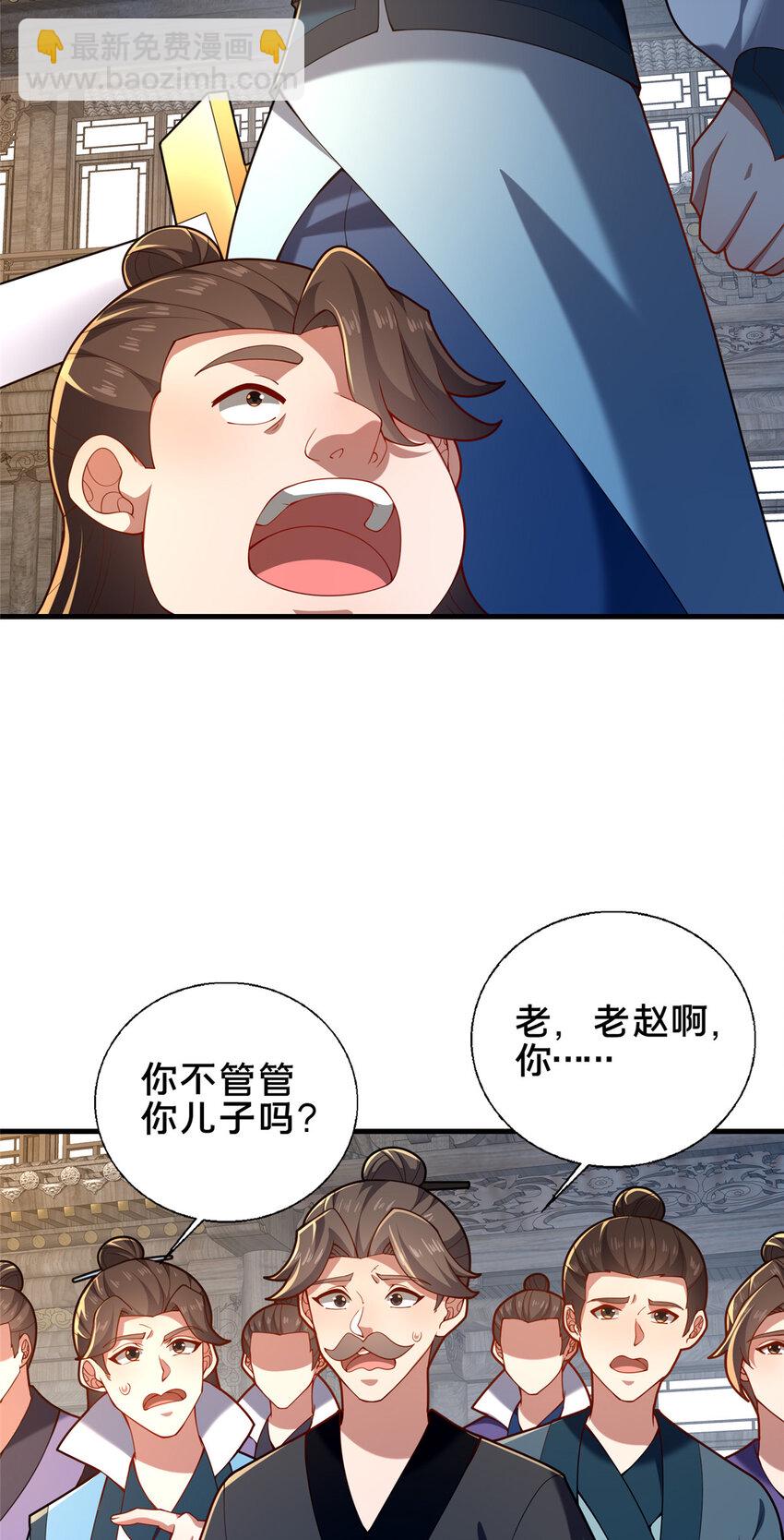 51 清理门户(1/2)-第52话