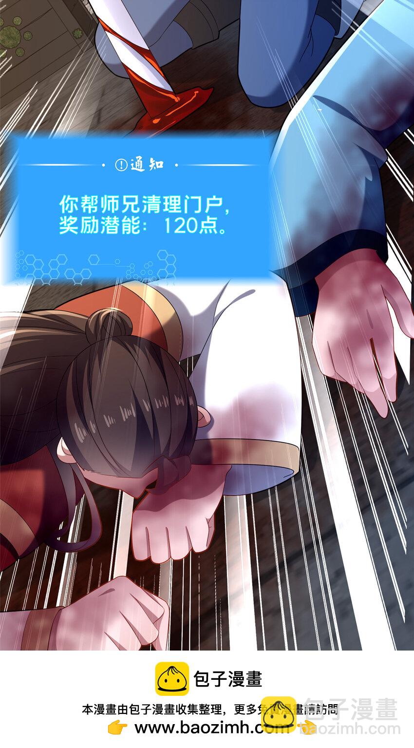 51 清理门户(1/2)-第52话