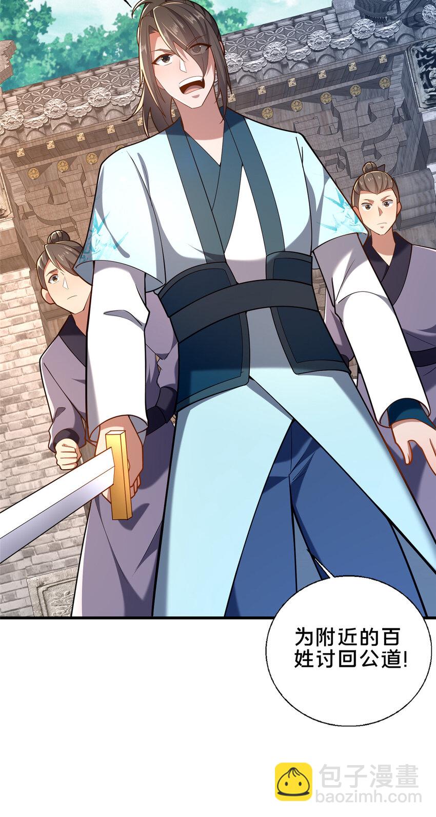 51 清理门户(1/2)-第52话