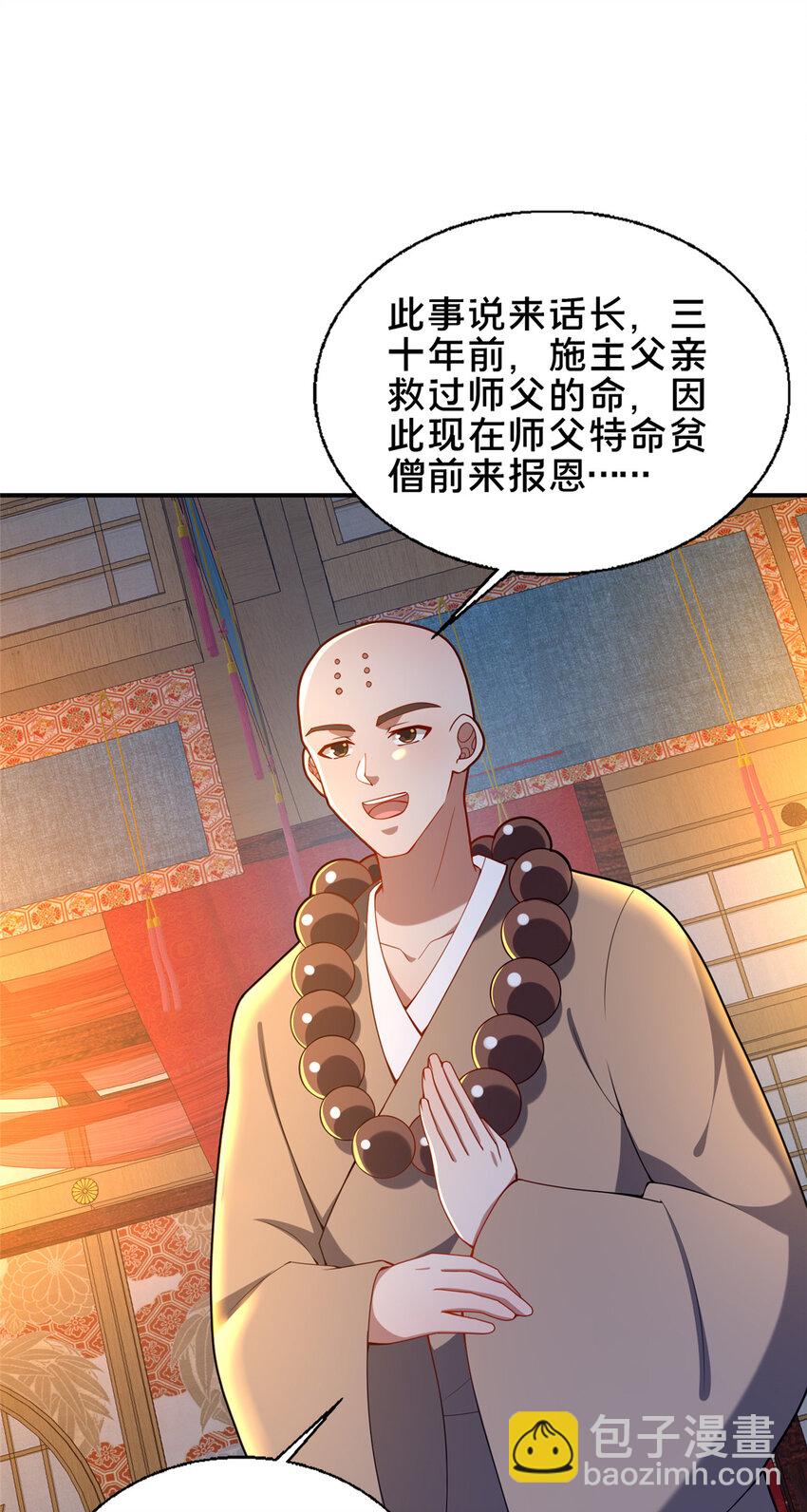 53 恩人(1/2)-第54话