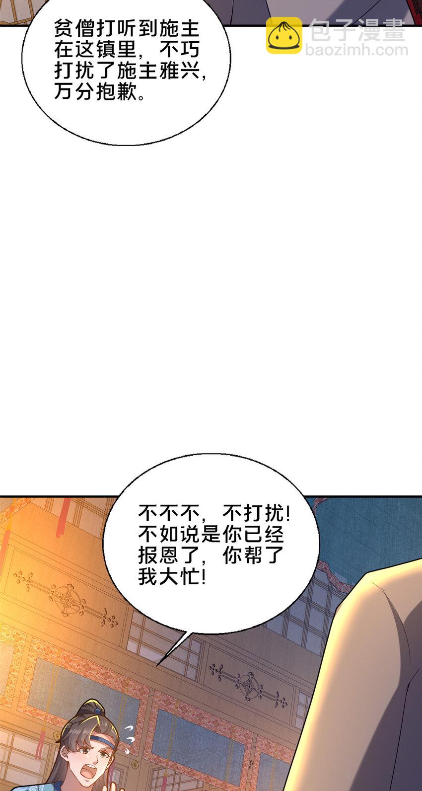 53 恩人(1/2)-第54话