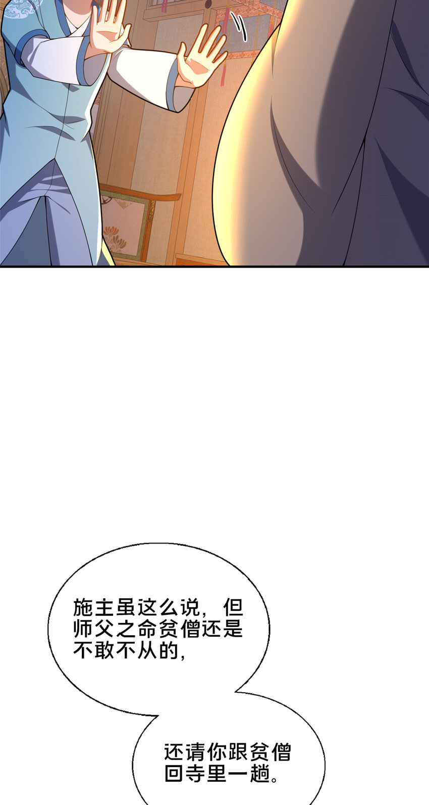 53 恩人(1/2)-第54话