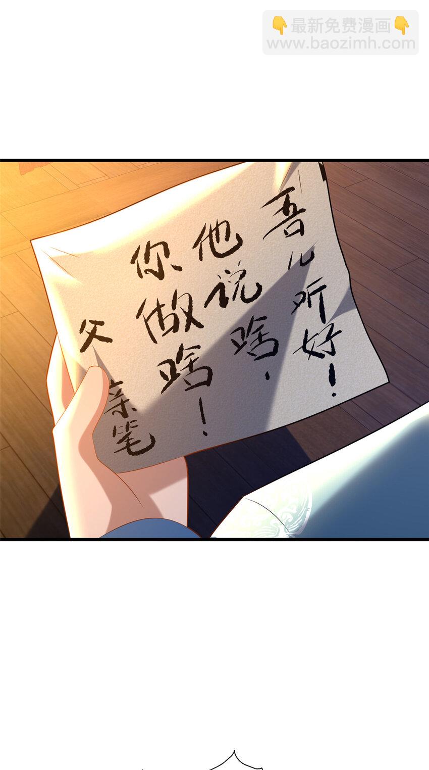 53 恩人(1/2)-第54话