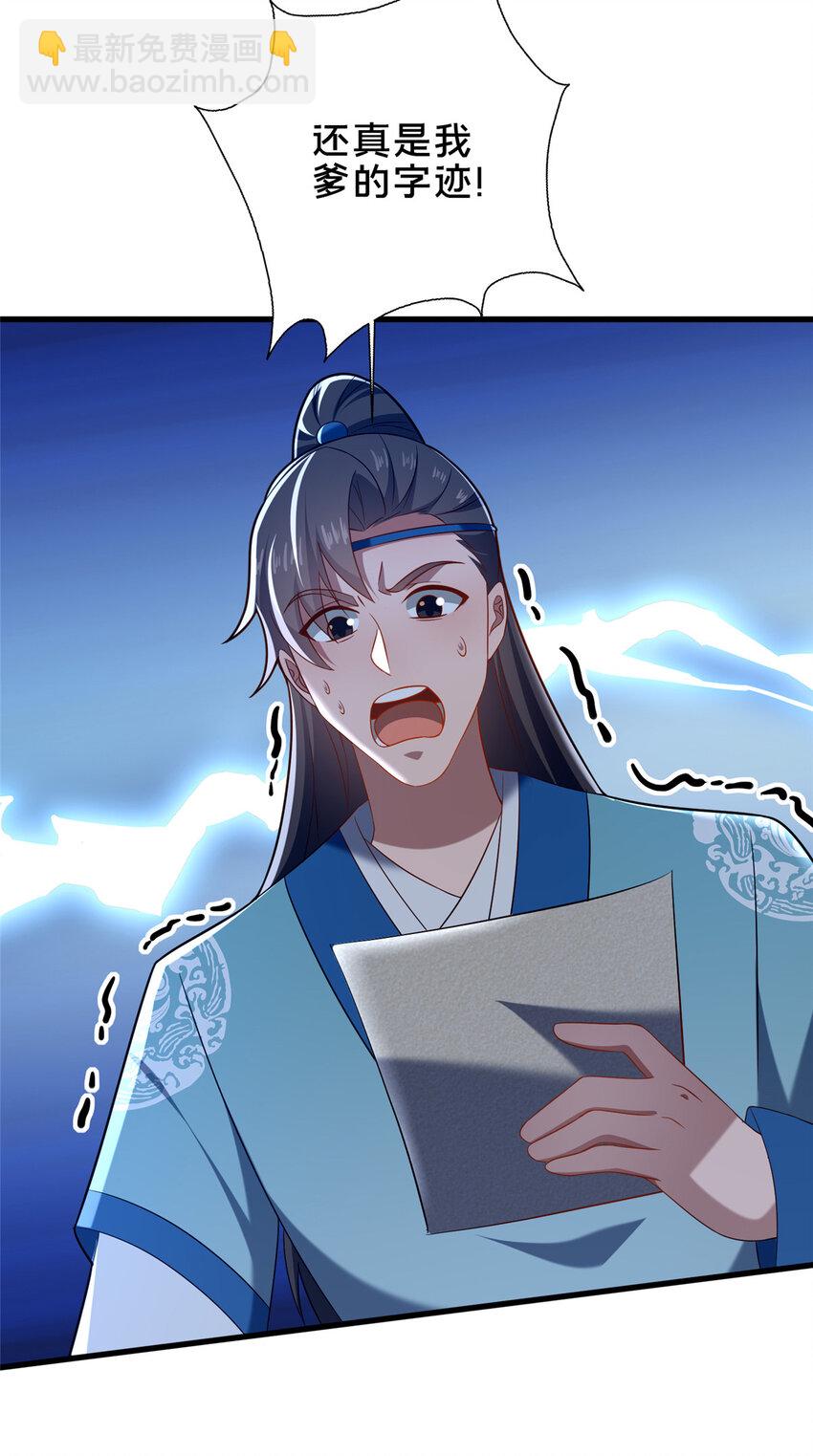 53 恩人(1/2)-第54话