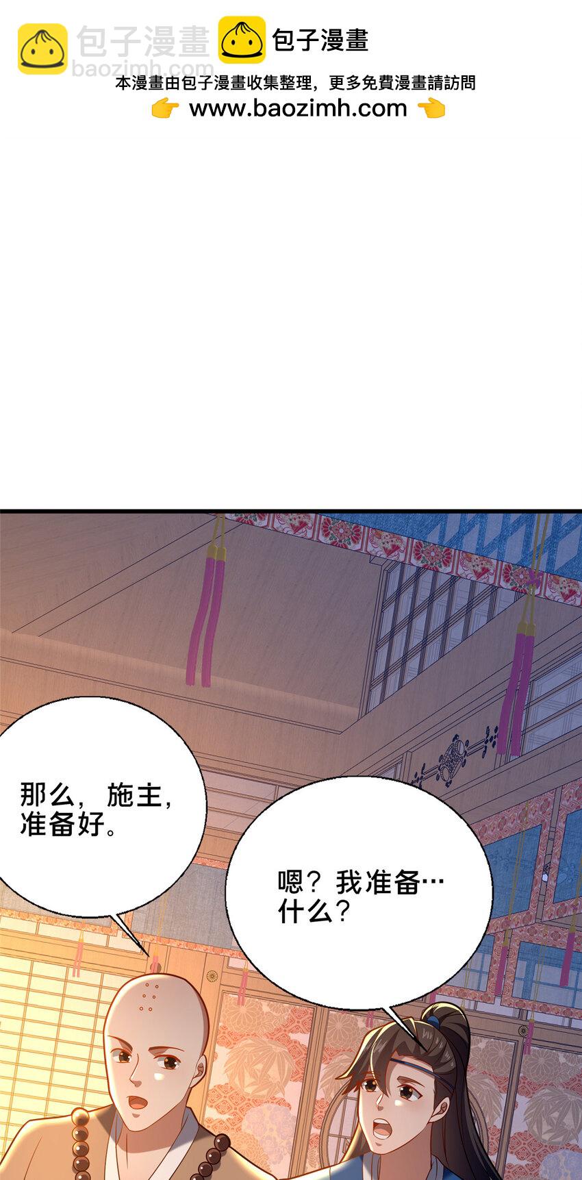 53 恩人(1/2)-第54话