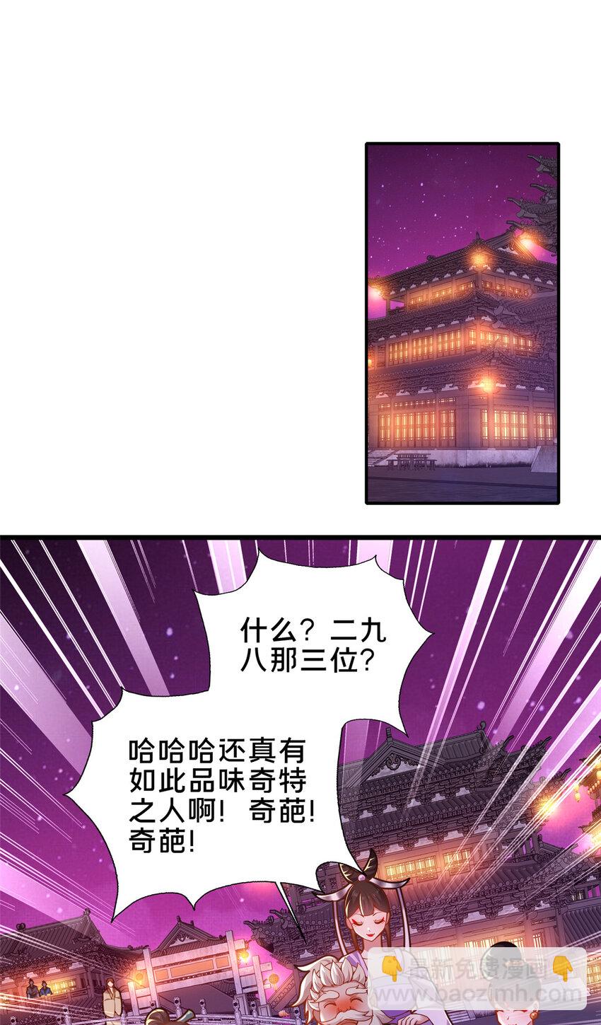 53 恩人(1/2)-第54话