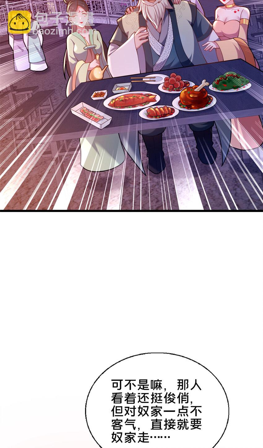 53 恩人(1/2)-第54话