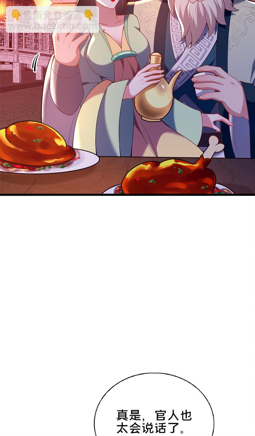 53 恩人(1/2)-第54话