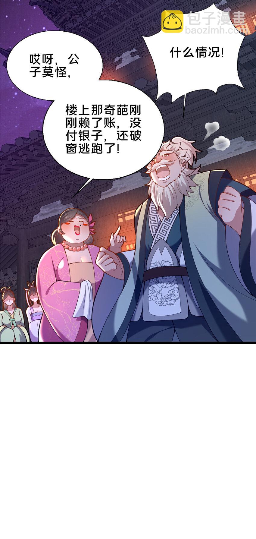 53 恩人(1/2)-第54话