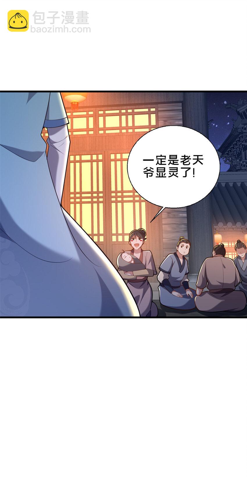 53 恩人(1/2)-第54话