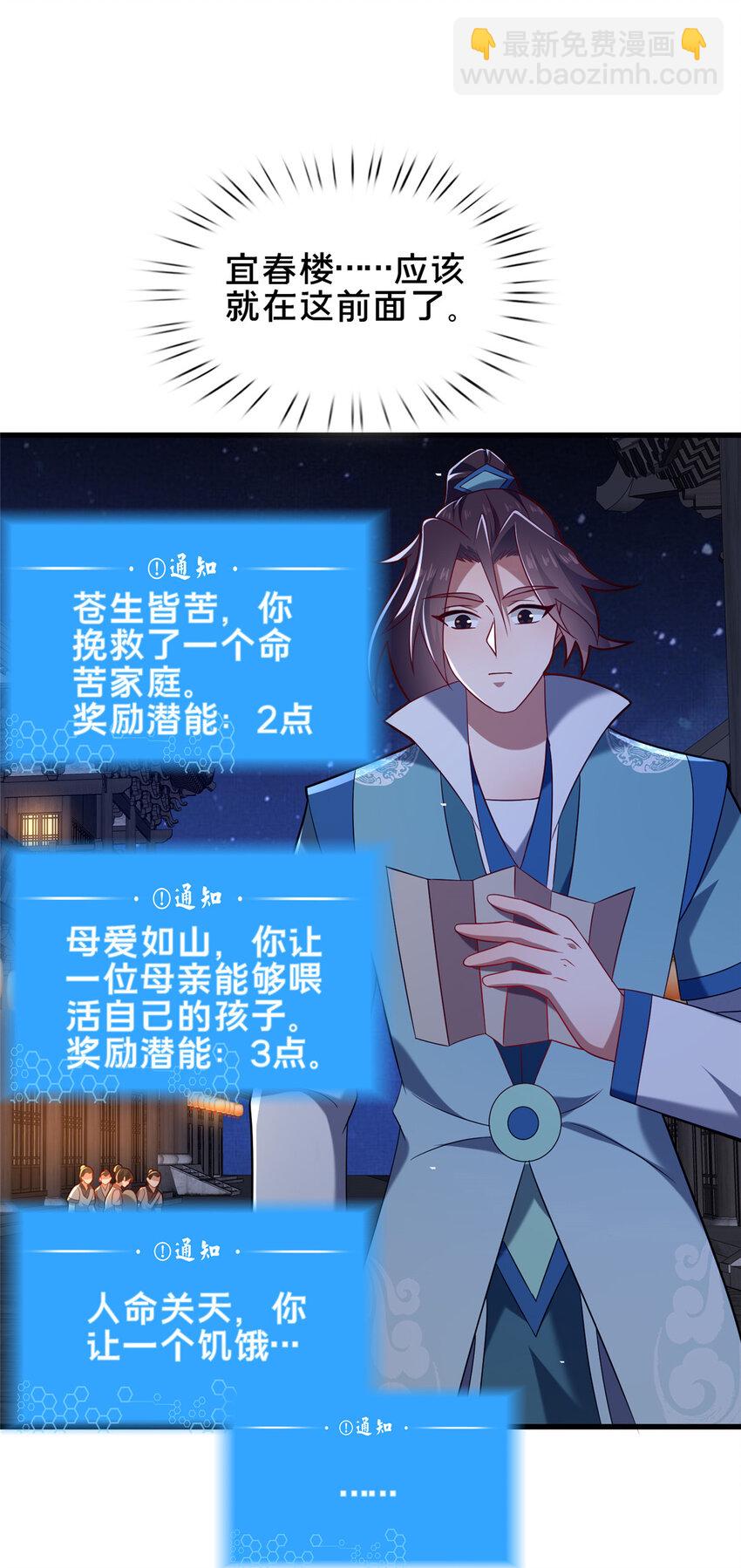 53 恩人(1/2)-第54话