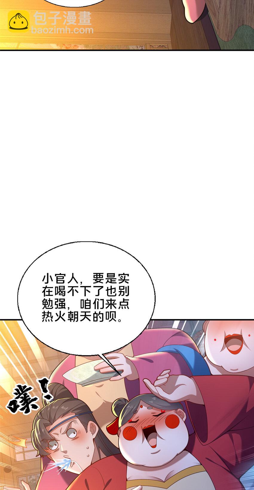 53 恩人(1/2)-第54话