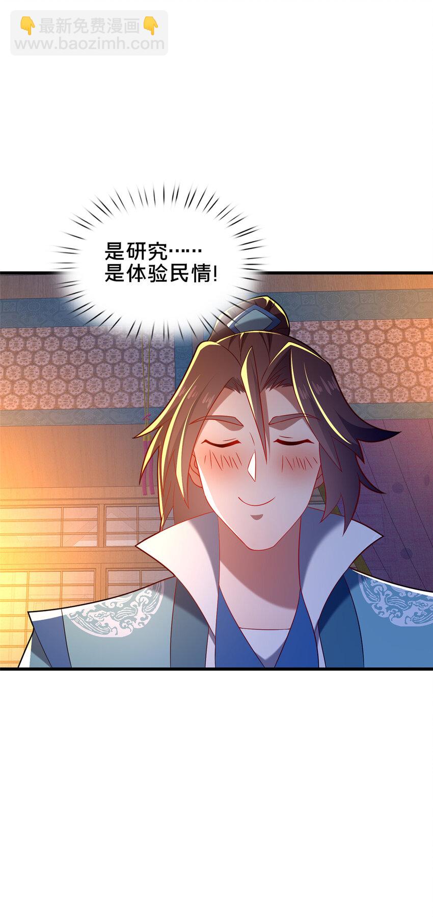 53 恩人(1/2)-第54话